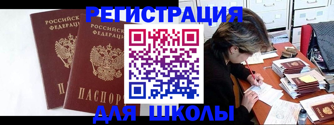 прописка 2025 в Краснодаре