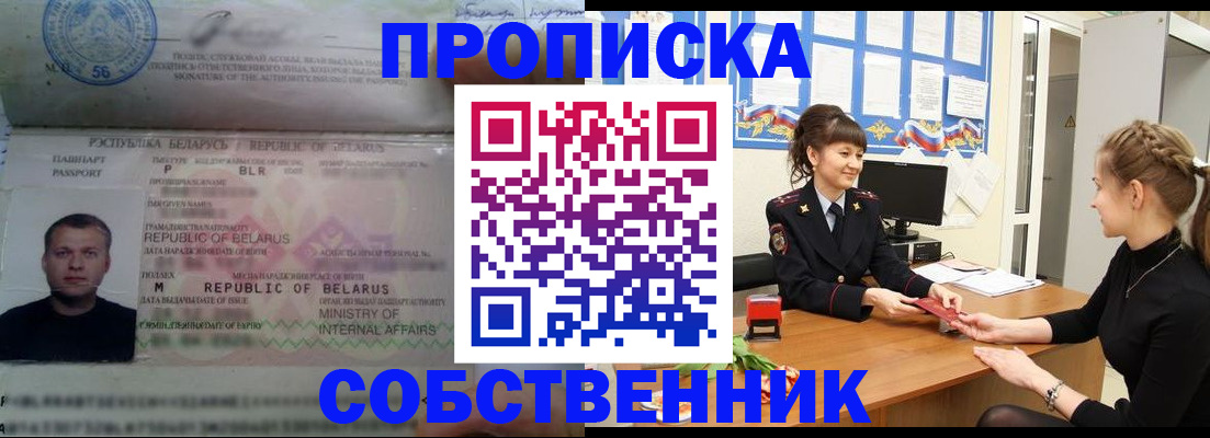 прописка для кредита в Краснодаре