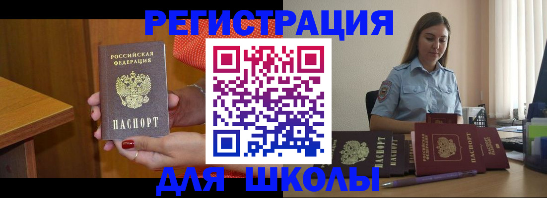 временная регистрация адрес в Краснодаре